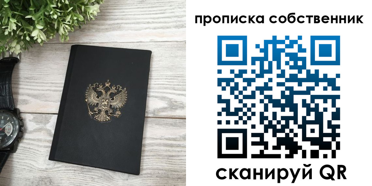 прописка штамп в Губахе