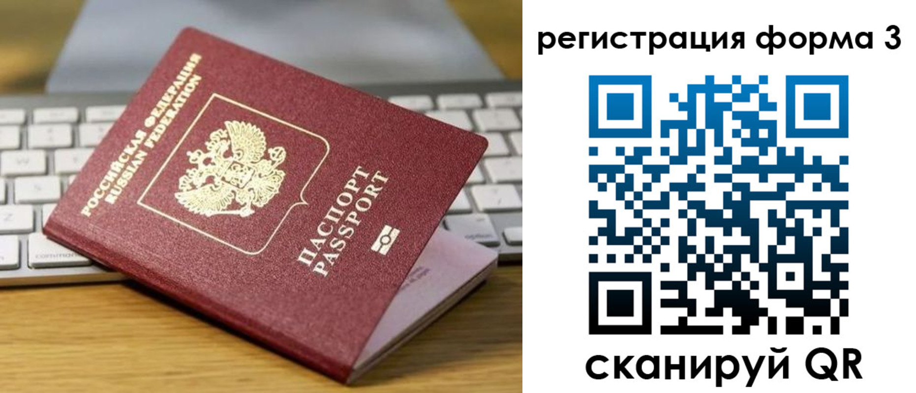 временная регистрация гарантия в Губахе