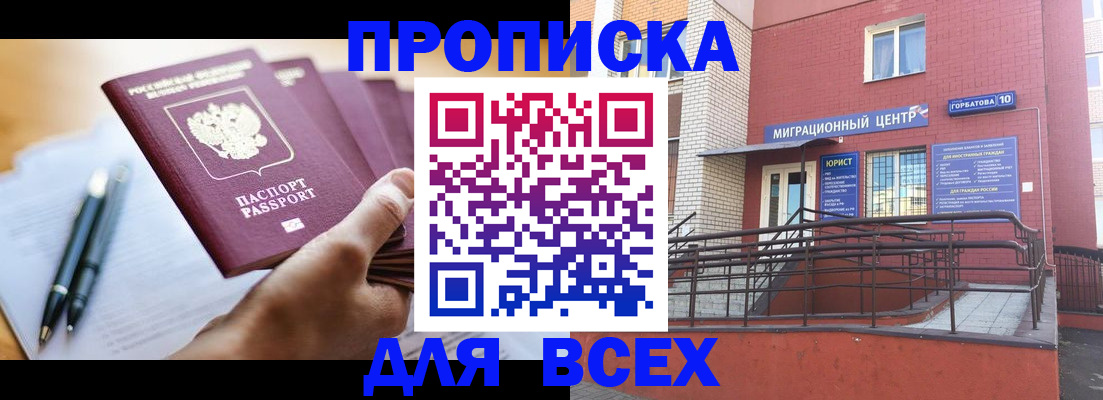 временная регистрация собственник в Губахе