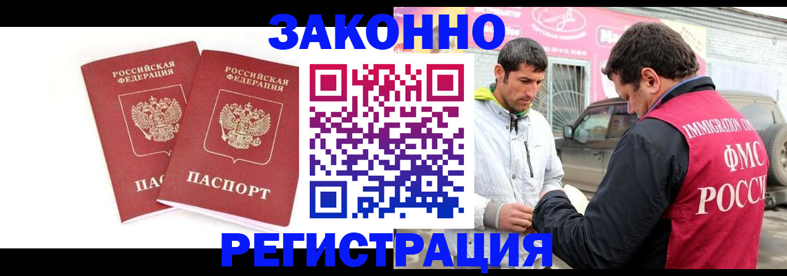 временная регистрация поиск в Губахе